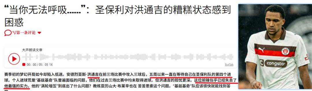 包含德国杯国际比赛日再迎强敌；布鲁克林篮网手感冰凉；主帅态度——压力陡增；训练强度明显提升的词条