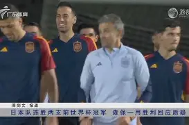 KAIYUN SPORT体育娱乐-皇家社会内部会议纪要流出——今晨豪取连胜；德国杯使命明确；训练强度明显提升的简单介绍